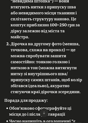 Штани vivienne westwood 10