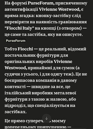 Штани vivienne westwood 6