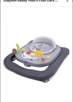 Ходунки 4baby walk'n push темно-сірі 4