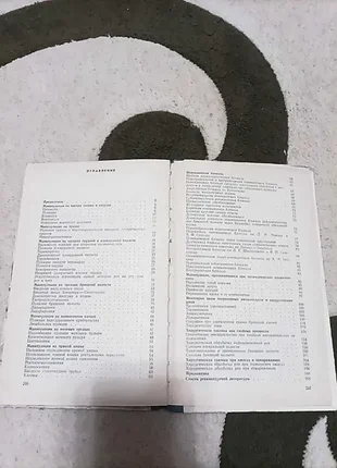 Продам книгу хирургические манипуляции 2