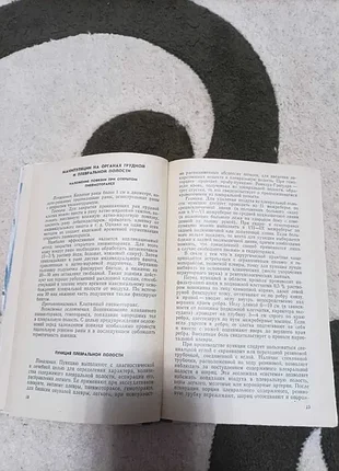 Продам книгу хирургические манипуляции 3