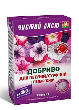Добриво кристалічне 300 г "чистий лист" для петуній, сурфіній та пеларгоній