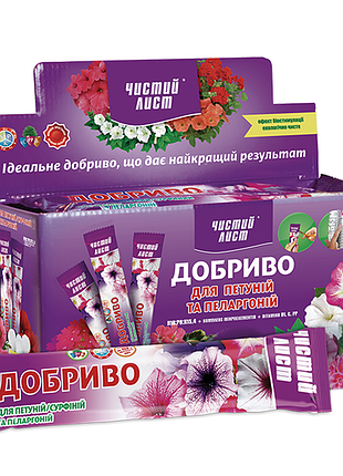 Добриво кристалічне 100 г "чистий лист" для петуній, сурфіній та пеларгоній