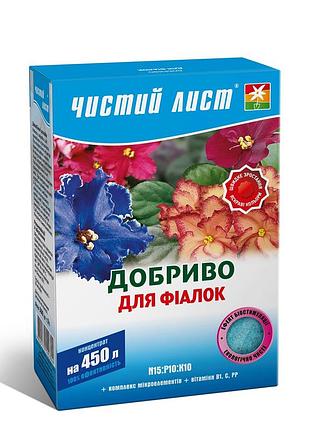 Добриво кристалічне 300 г "чистий лист" для фіалок