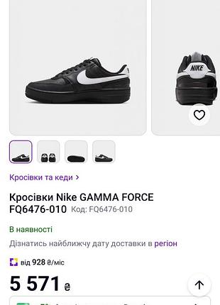 Nike gamma force кросівки жіночі демісезонні 39-40розмір