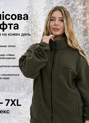 Утеплена жіноча флісова кофта для прохолодної погоди з м'якого флісу комфортна з вільним кроєм для щоденного носіння для осені