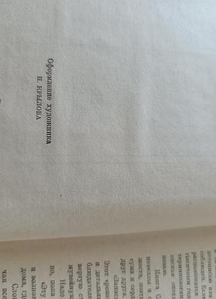 Книга "записки у изголовья" 3