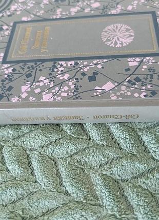 Книга "записки у изголовья" 2