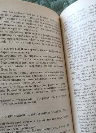 Книга "записки у изголовья" 7