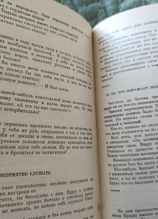 Книга "записки у изголовья" 9
