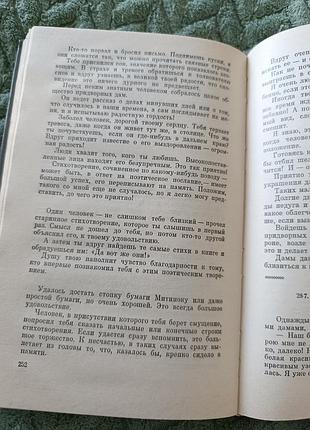 Книга "записки у изголовья" 6