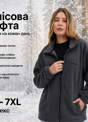 Комфортна унісекс кофта зі щільного флісу для осені зими жіноча з коміром стійкою для прохолодної погоди для щоденного носіння