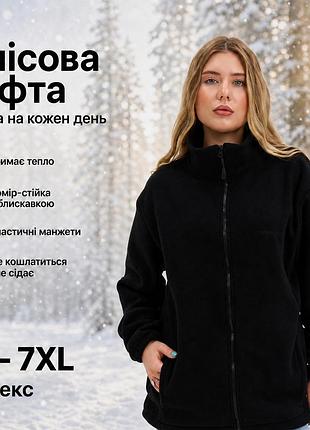 Еластична стильна кофта жіноча зі щільного флісу для зими для прохолодної погоди з коміром-стійкою для повсякденного використання