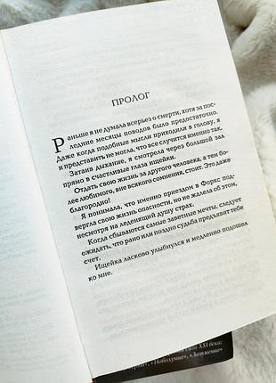Стефани майер - сумерки (4 книги) 3
