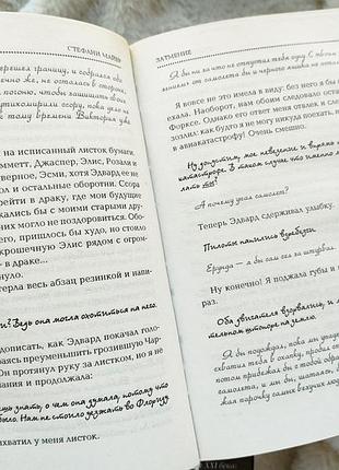 Стефани майер - сумерки (4 книги) 5