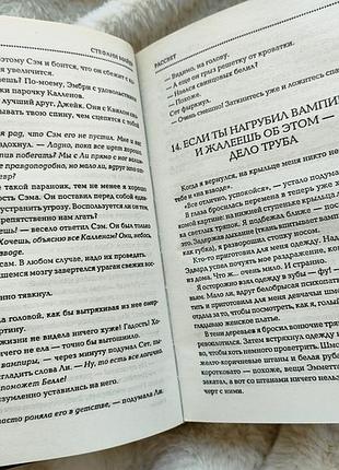 Стефани майер - сумерки (4 книги) 6