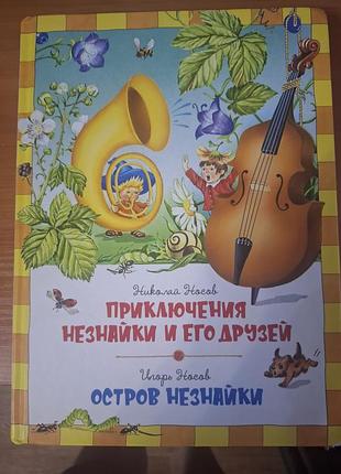 Детские илюстрированніе книги
