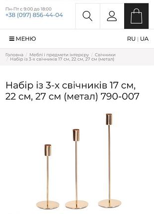 Набір із 3-х свічників. набір свічок із 4 штук