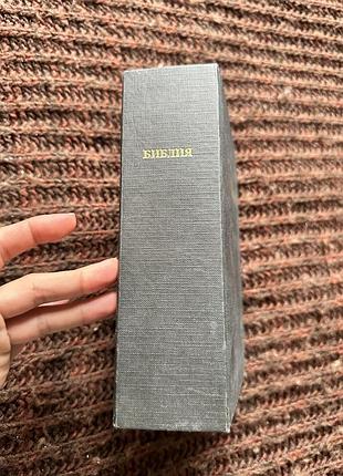 Библия ссср 1990 2