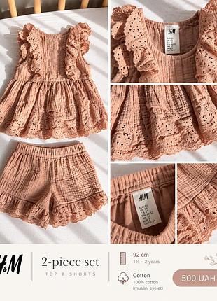 Костюм для дівчаток h&m adorables персиковий, розмір 92, бавовна