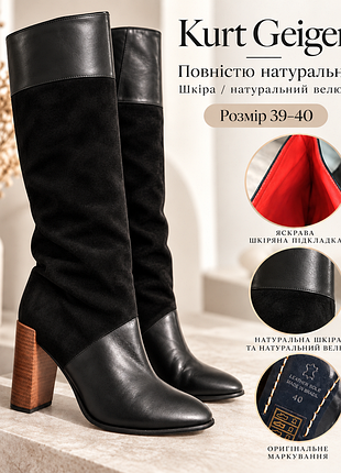 Шикарні брендові фірмові чоботи ботфорди kurt geiger розмір 39–40 100% натуральні шкіряні замшеві натуральний велюр брендовые фирменные сапоги як ecco
