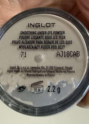 Патчі під очі inglot пудра під очі 3