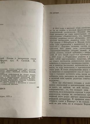 Владимир огнев.пять тетрадей. 3