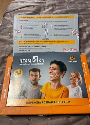 Настільна гра така мака несміяка