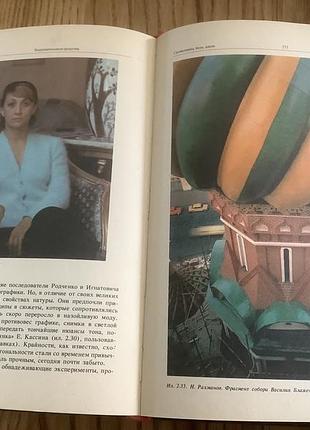 Учись фотографировать. 4