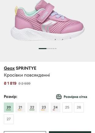 Кросівки для дівчаток geox рожеві 9