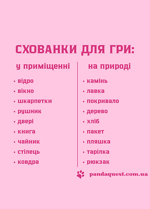 Дитячий квест для дому барбі 4