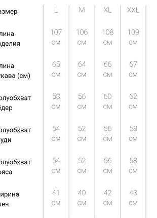Куртка подовжена зима 7