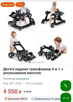 Ходунки 4в1, ходунки машинка 3