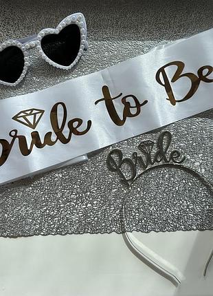 Набір для дівич вечора, окуляри сердечки для свята, обруч bride , стрічки