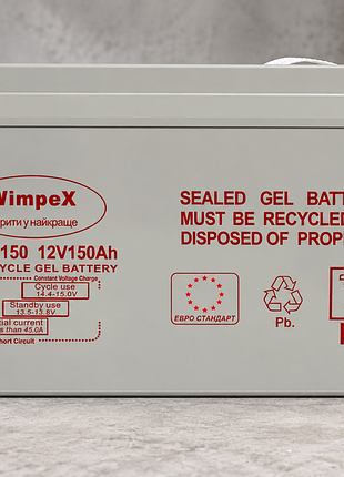Гелевий акумулятор wimpex 12v 150ah 2