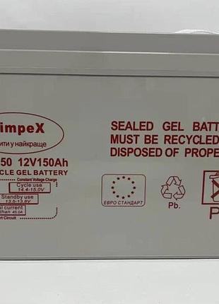 Гелевий акумулятор wimpex 12v 150ah 5