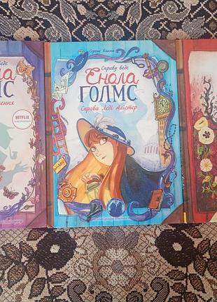 Дитячі художні книги енола гомс