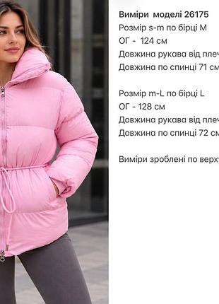 Зимова куртка 4