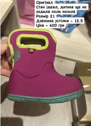Черевики для дівчинки bogs рожеві, розмір 21, довжина устілки 12.5 см