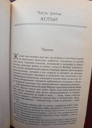 Сергей лукьяненко "спектр" 7
