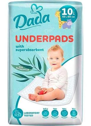 Пелюшки дитячі 10шт 60х60см тм dada