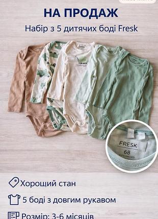 Боді унісекс fresk, набір з 5 штук, довгий рукав, бавовна, розмір 68 (3-6 місяців)