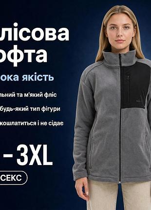 Стильная спортивная флисовая кофта женская на молнии унисекс с воротником для повседневного использования для холодной погоды графіт, m