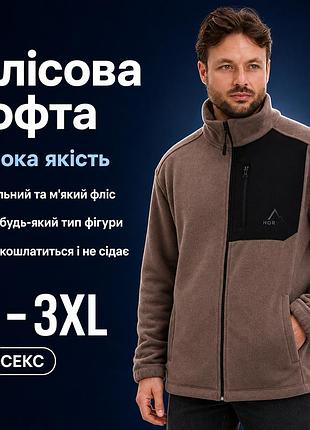 Кофта мужская утепленная флисовая полар с воротником на молнии спортивная для осенне-зимнего сезона для активного отдыха тауп, xl