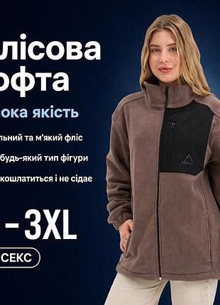 Стильная спортивная флисовая кофта женская на молнии унисекс с воротником для повседневного использования для холодной погоды тауп, xl