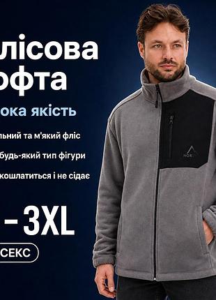 Кофта мужская утепленная флисовая полар с воротником на молнии спортивная для осенне-зимнего сезона для активного отдыха графіт, l
