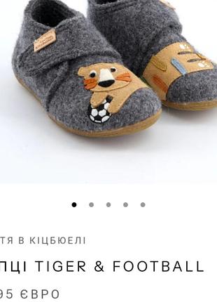 Капці tiger & football
