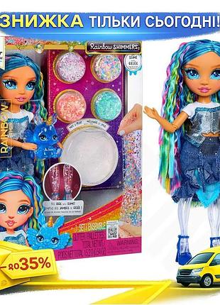 Ku игровой набор с universal fit куклой rainbow high скайлер со слаймом для девочек от 4 лет коллекцио uni2l_k