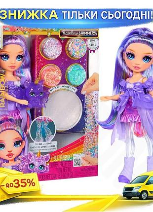 Ku игровой набор с universal fit куклой rainbow high виолетта со слаймом для девочек от 4 лет коллекци uni2l_k