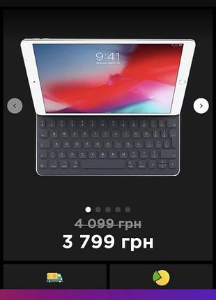 Клавіатура-чохол для ipad